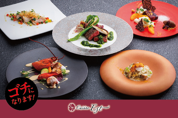 ゴチになります！「スペシャルコース」