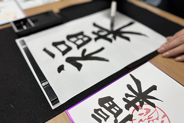 書道体験イベント